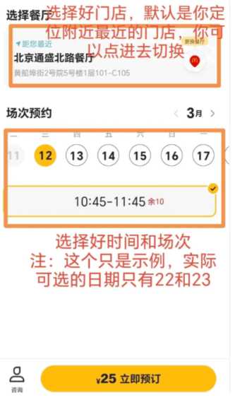 麦当劳王楚钦联名怎么预约 麦当劳王楚钦套餐怎么样
