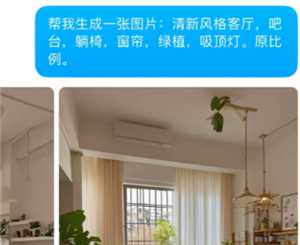 豆包ai装修口令 豆包ai如何生成装修方案