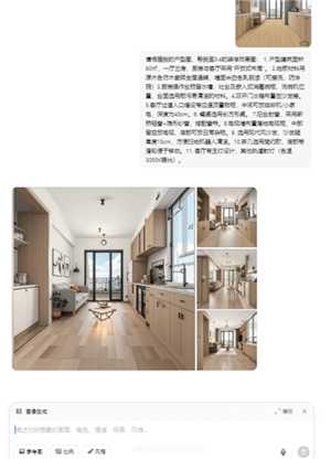 豆包ai装修口令 豆包ai如何生成装修方案