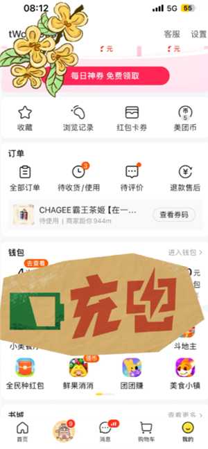 云闪付有礼乐开花攻略 云闪付有礼乐开花如何消费达标