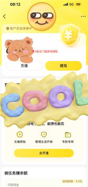 云闪付有礼乐开花攻略 云闪付有礼乐开花如何消费达标