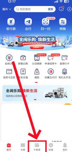 云闪付有礼乐开花攻略 云闪付有礼乐开花如何消费达标