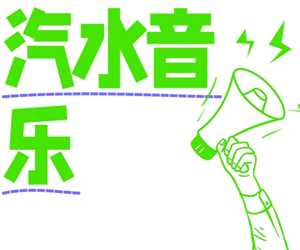 汽水音乐试听任务赚钱是真的吗 汽水音乐试听赚钱入口 汽水音乐试听任务赚钱是真的吗 汽水音乐试听赚钱入口
