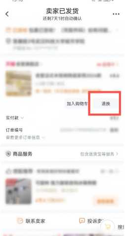 淘宝仅退款怎么操作 淘宝仅退款规则 淘宝仅退款怎么操作 淘宝仅退款规则