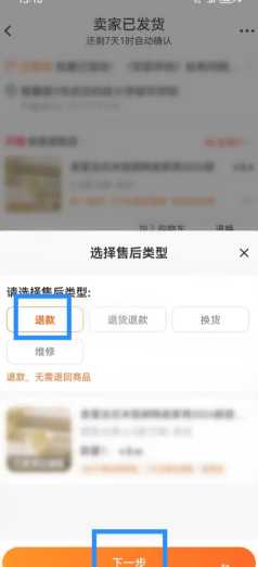 淘宝仅退款怎么操作 淘宝仅退款规则 淘宝仅退款怎么操作 淘宝仅退款规则