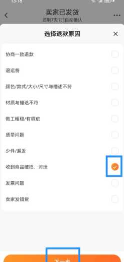 淘宝仅退款怎么操作 淘宝仅退款规则 淘宝仅退款怎么操作 淘宝仅退款规则