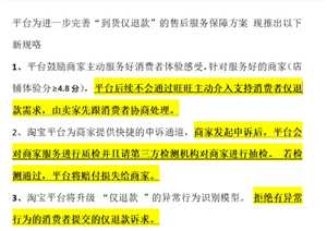 淘宝仅退款怎么操作 淘宝仅退款规则 淘宝仅退款怎么操作 淘宝仅退款规则