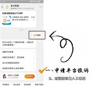 淘宝平台投诉在哪里投诉 淘宝平台投诉最有效的方法 淘宝平台投诉在哪里投诉 淘宝平台投诉最有效的方法