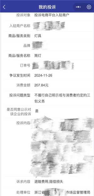 淘宝平台投诉在哪里投诉 淘宝平台投诉最有效的方法 淘宝平台投诉在哪里投诉 淘宝平台投诉最有效的方法