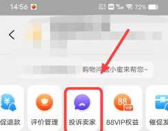 淘宝平台投诉在哪里投诉 淘宝平台投诉最有效的方法 淘宝平台投诉在哪里投诉 淘宝平台投诉最有效的方法