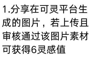 可灵AI怎么样好用吗 可灵AI怎么获取敏感值 可灵AI怎么样好用吗 可灵AI怎么获取敏感值