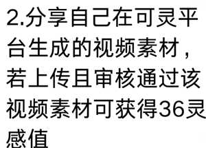 可灵AI怎么样好用吗 可灵AI怎么获取敏感值 可灵AI怎么样好用吗 可灵AI怎么获取敏感值