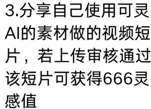 可灵AI怎么样好用吗 可灵AI怎么获取敏感值 可灵AI怎么样好用吗 可灵AI怎么获取敏感值