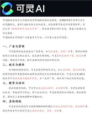 可灵AI怎么删除正在生成的作品 可灵AI怎么删除视频步骤详解 可灵AI怎么删除正在生成的作品 可灵AI怎么删除视频步骤详解