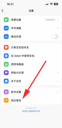 豆包网页版官方入口 豆包网页版怎么删除对话 豆包网页版官方入口 豆包网页版怎么删除对话