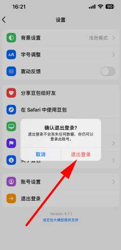 豆包网页版官方入口 豆包网页版怎么删除对话 豆包网页版官方入口 豆包网页版怎么删除对话
