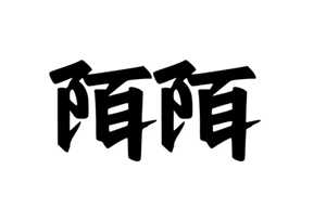 陌陌和soul哪个好玩 陌陌和soul有什么区别 陌陌和soul哪个好玩 陌陌和soul有什么区别