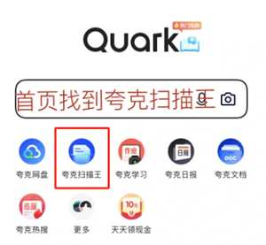 夸克扫描王怎么用 夸克扫描王怎么取消自动续费 夸克扫描王怎么用 夸克扫描王怎么取消自动续费