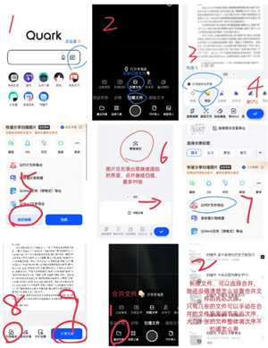 夸克扫描王怎么用 夸克扫描王怎么取消自动续费 夸克扫描王怎么用 夸克扫描王怎么取消自动续费