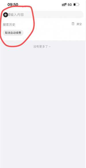 夸克扫描王怎么用 夸克扫描王怎么取消自动续费 夸克扫描王怎么用 夸克扫描王怎么取消自动续费