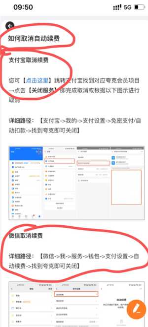 夸克扫描王怎么用 夸克扫描王怎么取消自动续费 夸克扫描王怎么用 夸克扫描王怎么取消自动续费