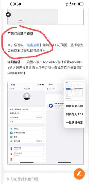 夸克扫描王怎么用 夸克扫描王怎么取消自动续费 夸克扫描王怎么用 夸克扫描王怎么取消自动续费
