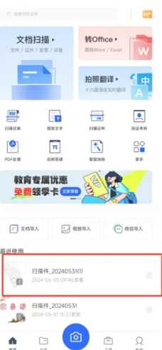 夸克扫描王怎么用 夸克扫描王怎么取消自动续费 夸克扫描王怎么用 夸克扫描王怎么取消自动续费