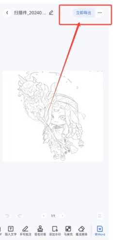 夸克扫描王怎么用 夸克扫描王怎么取消自动续费 夸克扫描王怎么用 夸克扫描王怎么取消自动续费