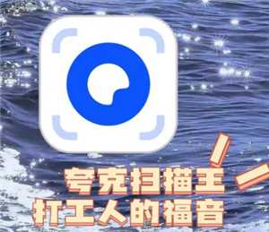 夸克扫描王的文件在哪里 夸克扫描王的文件怎么打印出来 夸克扫描王的文件在哪里 夸克扫描王的文件怎么打印出来