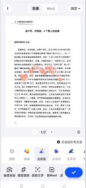 夸克扫描王的文件在哪里 夸克扫描王的文件怎么打印出来 夸克扫描王的文件在哪里 夸克扫描王的文件怎么打印出来