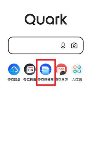 夸克扫描王的文件在哪里 夸克扫描王的文件怎么打印出来 夸克扫描王的文件在哪里 夸克扫描王的文件怎么打印出来
