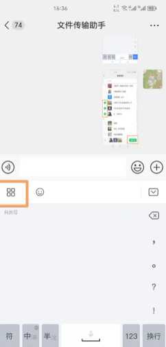 微信输入法好用吗 微信输入法设置在哪里 微信输入法好用吗 微信输入法设置在哪里