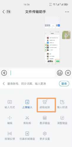 微信输入法好用吗 微信输入法设置在哪里 微信输入法好用吗 微信输入法设置在哪里