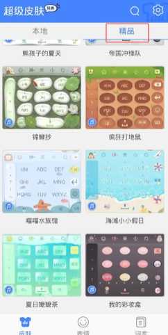 微信输入法好用吗 微信输入法设置在哪里 微信输入法好用吗 微信输入法设置在哪里