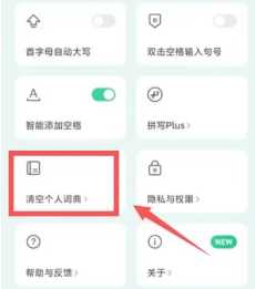 微信输入法怎么删除记忆词汇 微信输入法怎么删除联想词 微信输入法怎么删除记忆词汇 微信输入法怎么删除联想词