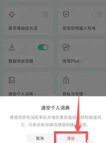 微信输入法怎么删除记忆词汇 微信输入法怎么删除联想词 微信输入法怎么删除记忆词汇 微信输入法怎么删除联想词