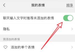 微信输入法怎么删除记忆词汇 微信输入法怎么删除联想词 微信输入法怎么删除记忆词汇 微信输入法怎么删除联想词