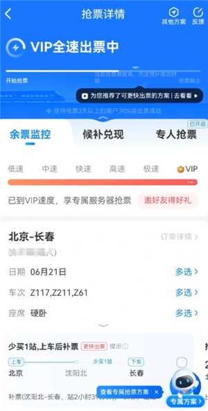 智行火车票是正规的吗 智行火车票抢票靠谱吗 智行火车票是正规的吗 智行火车票抢票靠谱吗