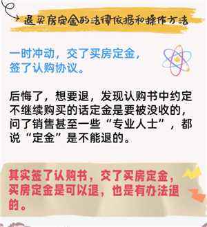 买房交了定金不想要了能退吗 买房交了首付没办贷款可以退房吗