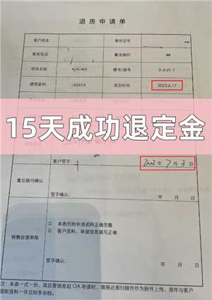 买房交了定金不想要了能退吗 买房交了首付没办贷款可以退房吗