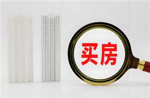 买房贷款批不下来怎么办 买房贷款批不下来首付款会退回吗