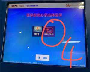 医院挂号没带医保卡怎么办 医院挂号没带医保卡可以用电子医保卡吗 医院挂号没带医保卡怎么办 医院挂号没带医保卡可以用电子医保卡吗