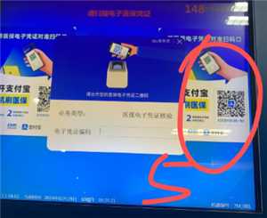 医院挂号没带医保卡怎么办 医院挂号没带医保卡可以用电子医保卡吗 医院挂号没带医保卡怎么办 医院挂号没带医保卡可以用电子医保卡吗