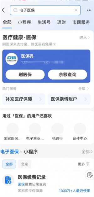 医院挂号没带医保卡怎么办 医院挂号没带医保卡可以用电子医保卡吗 医院挂号没带医保卡怎么办 医院挂号没带医保卡可以用电子医保卡吗