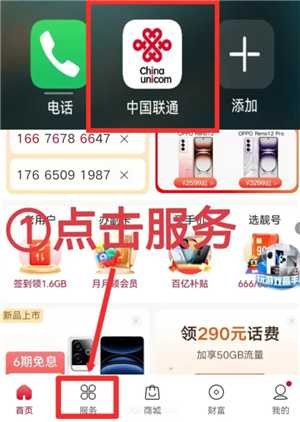 中国联通怎么注销手机卡 中国联通怎么注销宽带