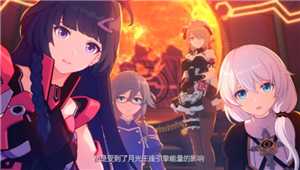 崩坏3渠道服和官服互通吗 崩坏3渠道服怎么转官服