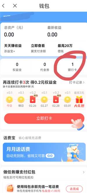 中国电信app能查通话记录吗 中国电信app能查多久的通话记录