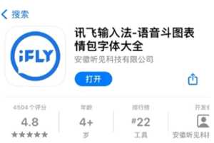 讯飞输入法快捷键怎么设置 讯飞输入法自定义皮肤在哪里 讯飞输入法快捷键怎么设置 讯飞输入法自定义皮肤在哪里