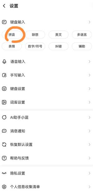 讯飞输入法快捷键怎么设置 讯飞输入法自定义皮肤在哪里 讯飞输入法快捷键怎么设置 讯飞输入法自定义皮肤在哪里