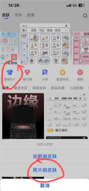 讯飞输入法快捷键怎么设置 讯飞输入法自定义皮肤在哪里 讯飞输入法快捷键怎么设置 讯飞输入法自定义皮肤在哪里